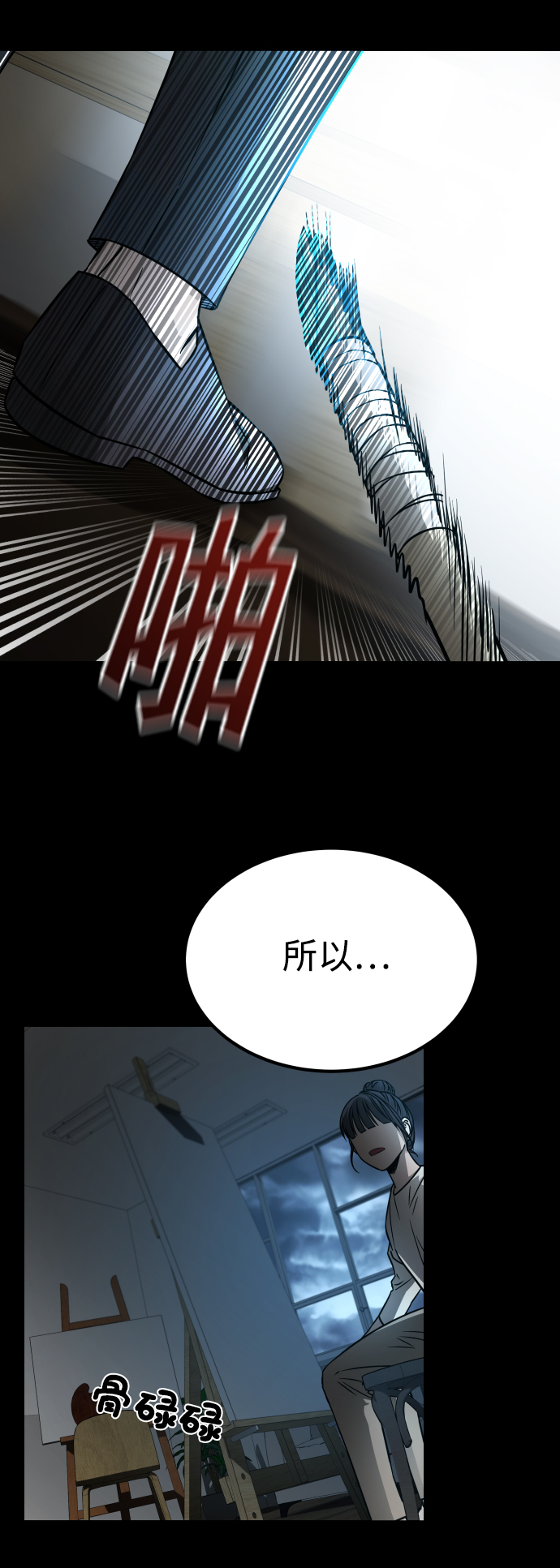 [第3季] 第6话 飞跃62