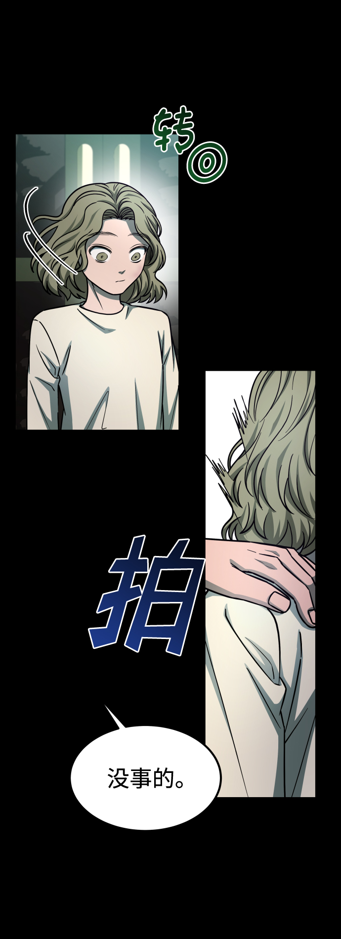 [第3季] 第3话 合约26