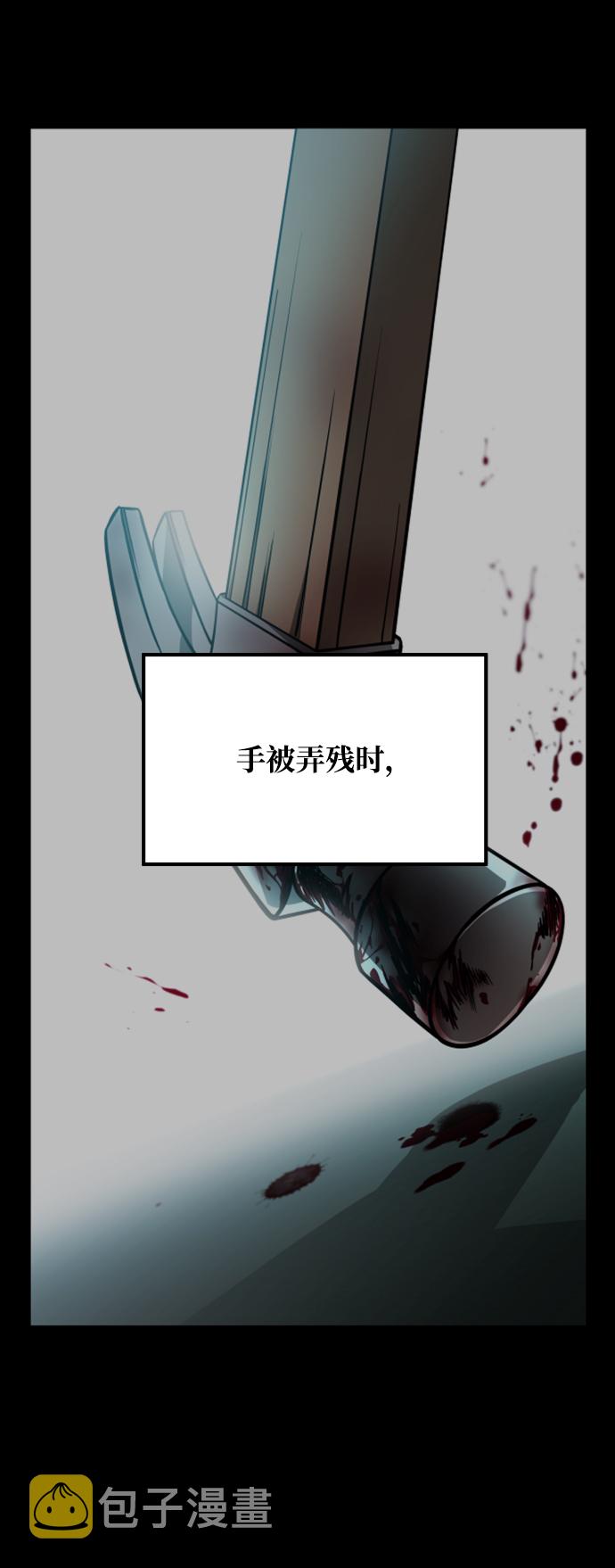 [第3季] 第33话 废物18