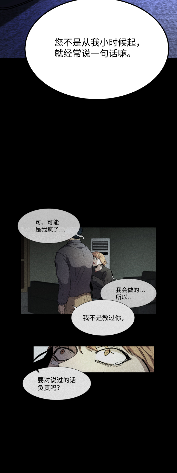 [第3季] 第47话 话的责任57