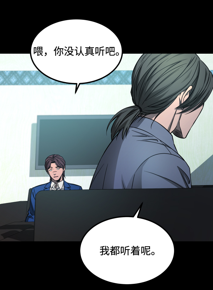 [第3季] 第3话 合约69