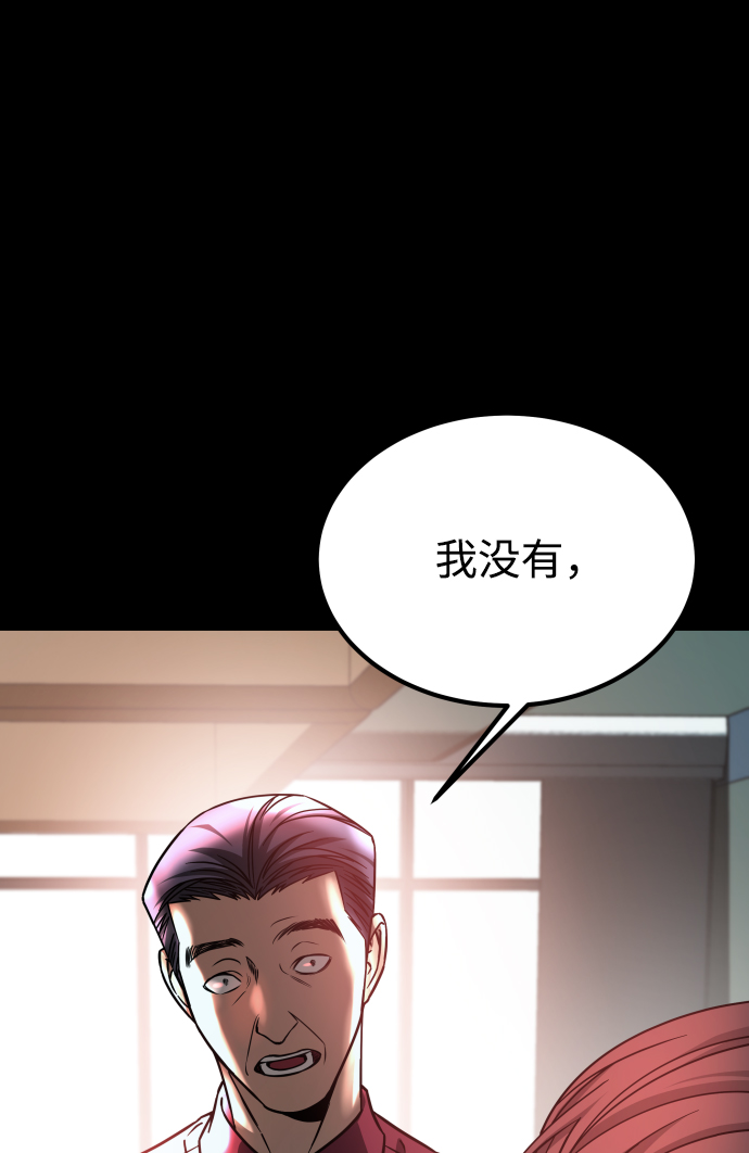 [第3季] 第14话 假的1级58