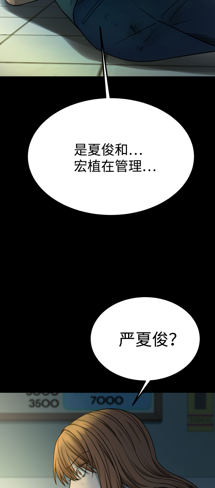 [第3季] 第11话 老虎崽子（2）40