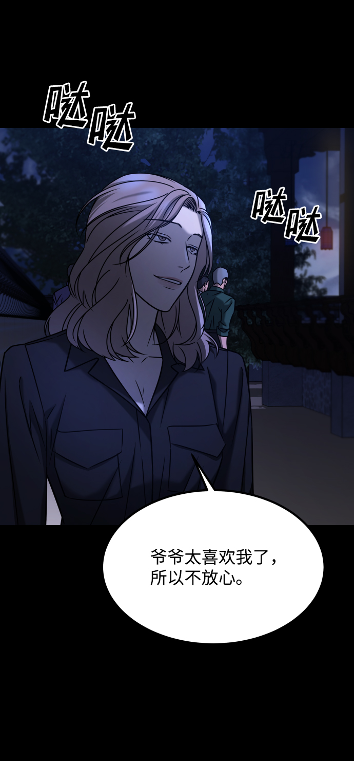 [第3季] 第25话 姜董事长58