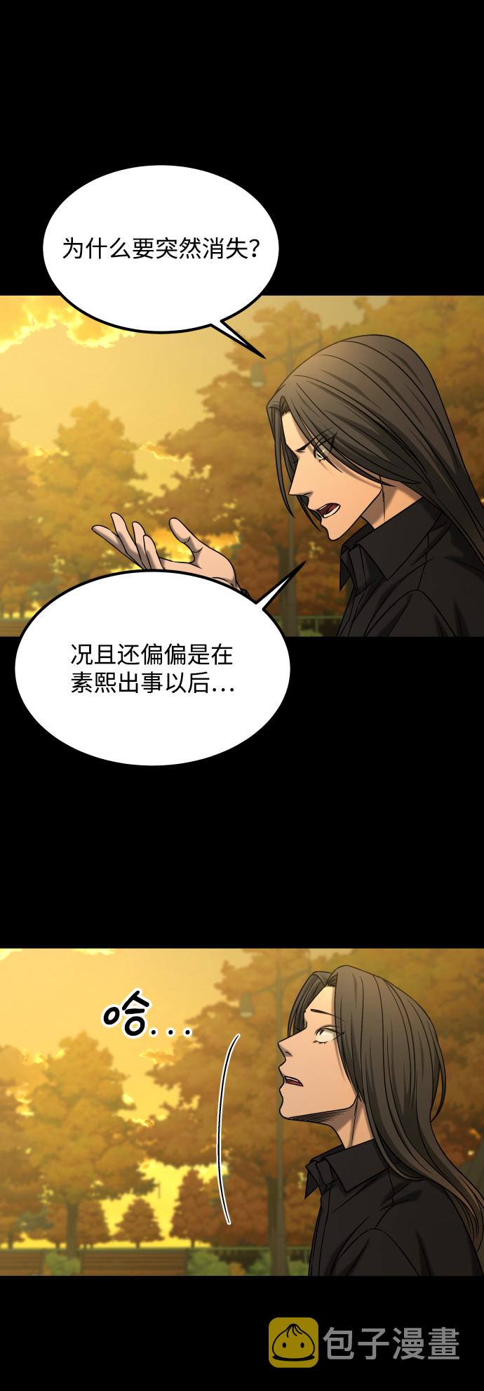 [第3季] 第37话 揭发22
