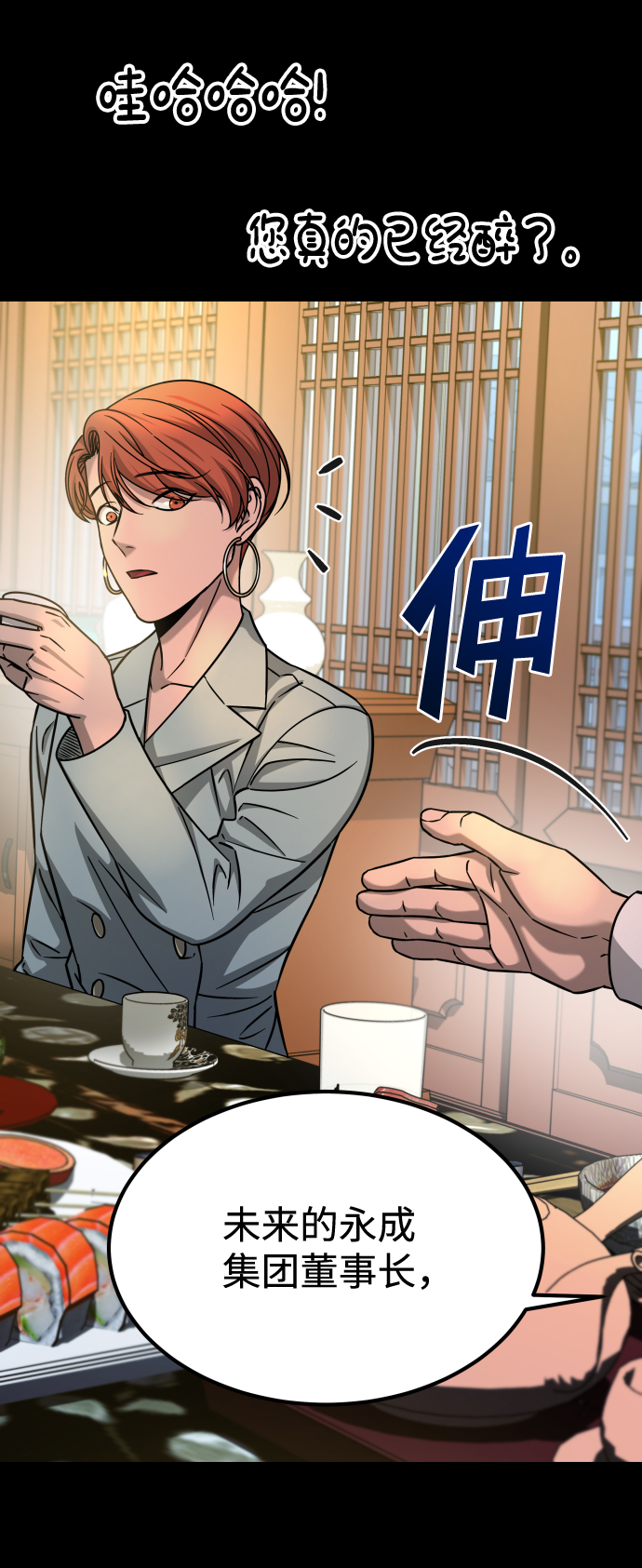 [第3季] 第14话 假的1级76