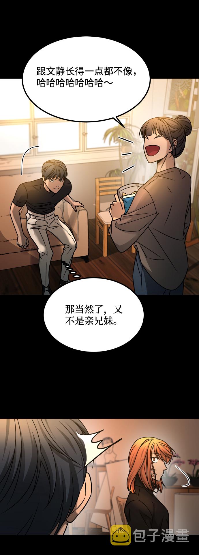 [第3季] 第18话 墙100