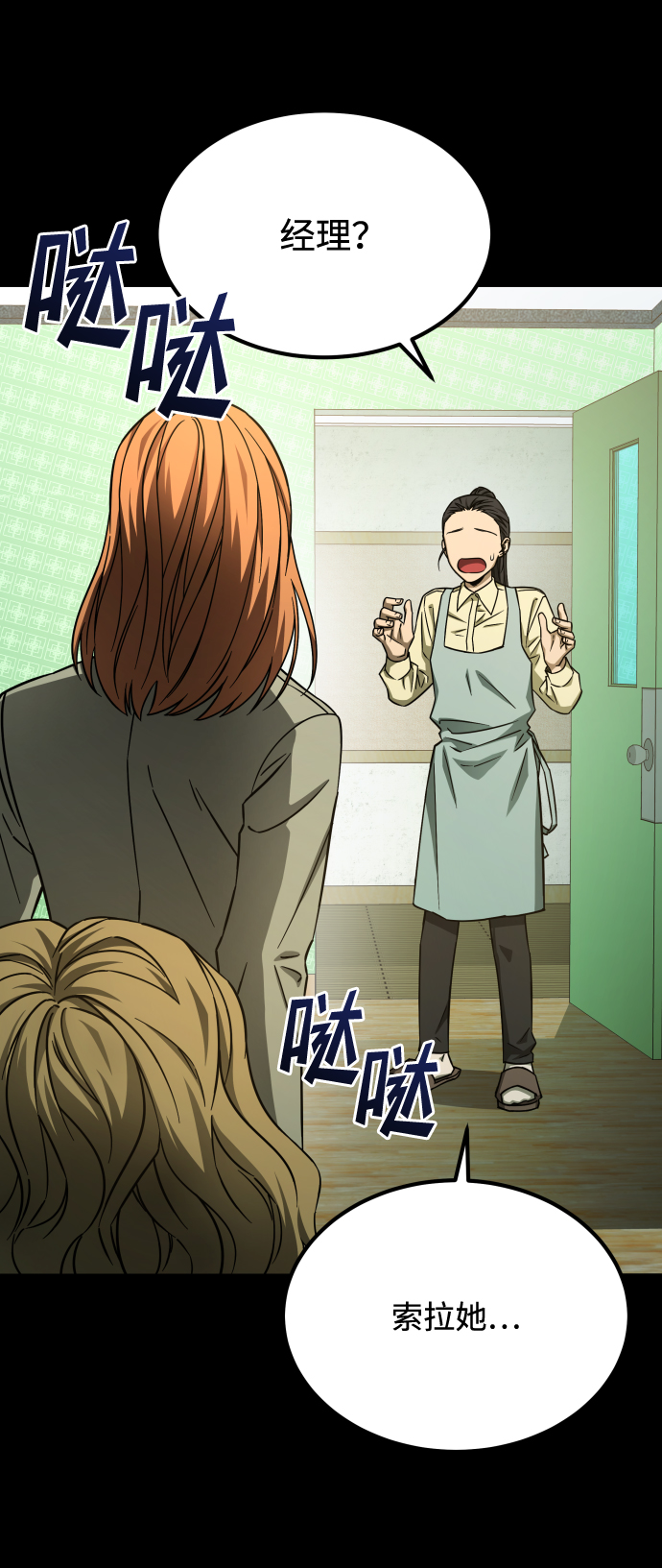 [第3季] 第3话 合约11