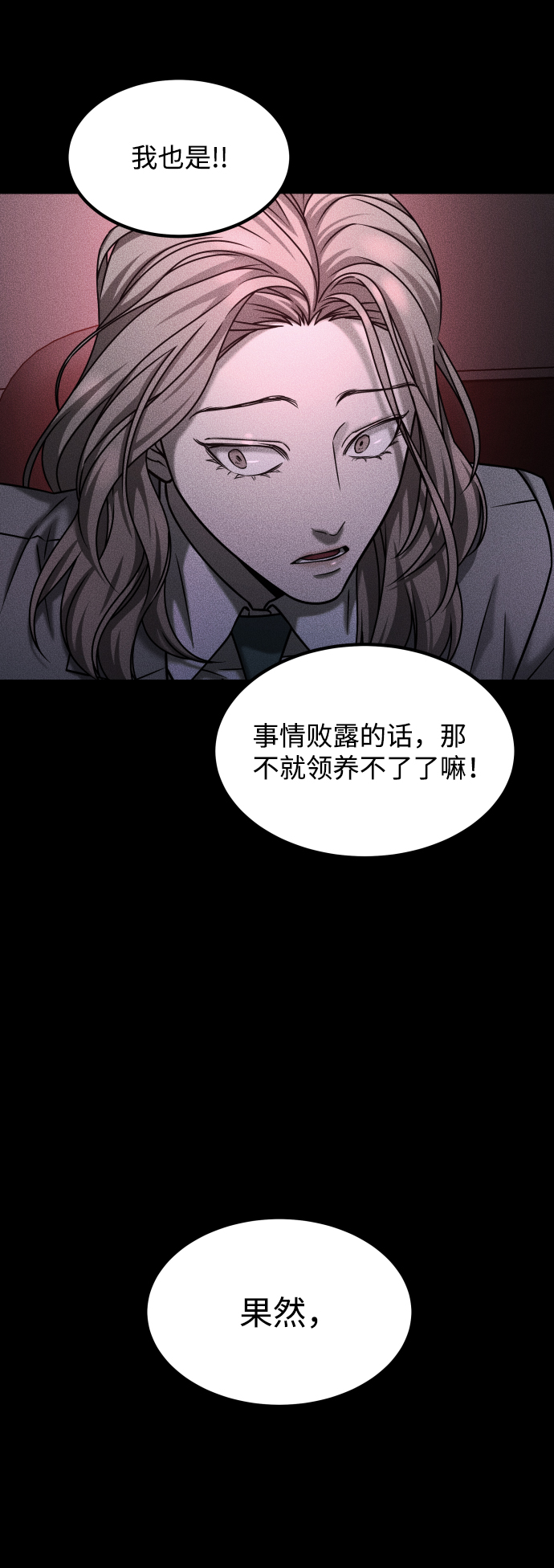 [第3季] 第30话 最好的帮手（2）39