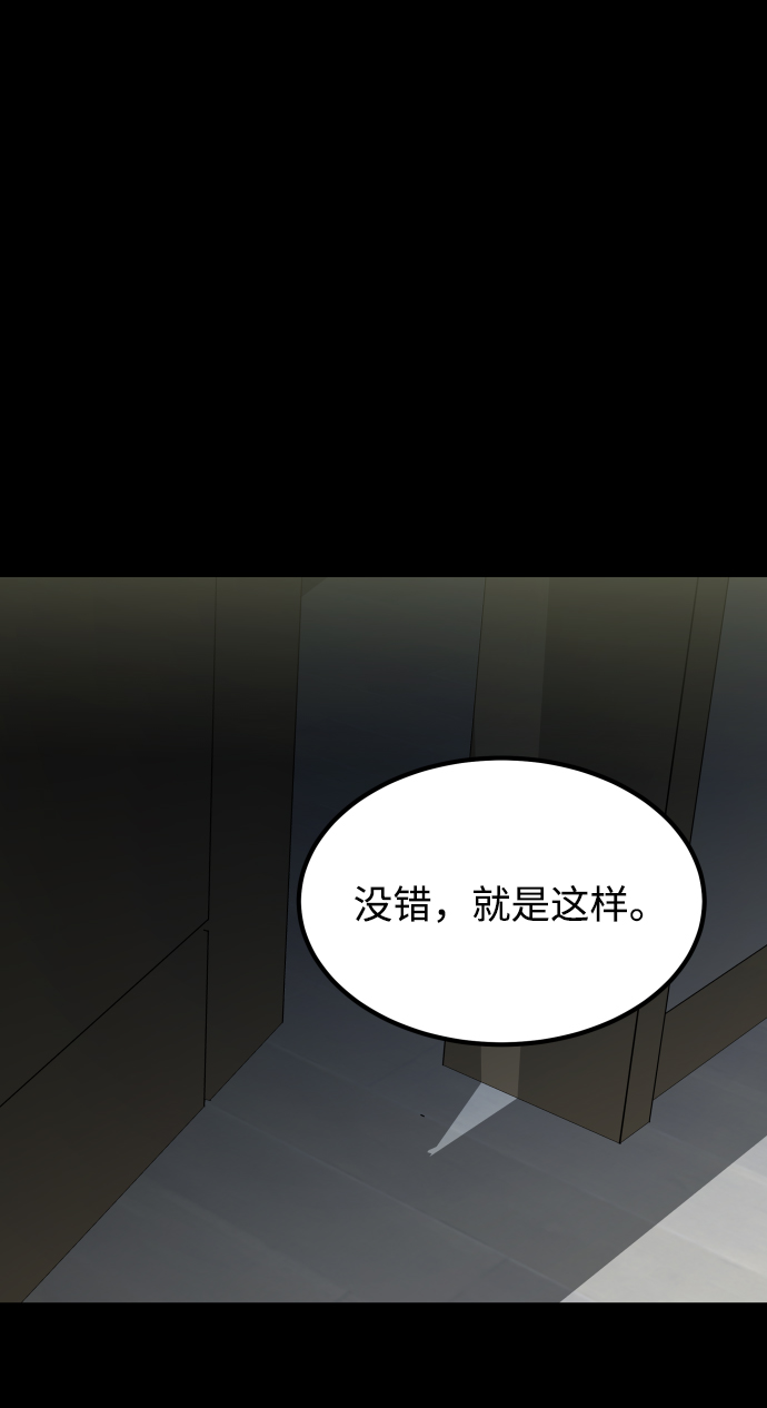 [第3季] 第44话 诱饵26