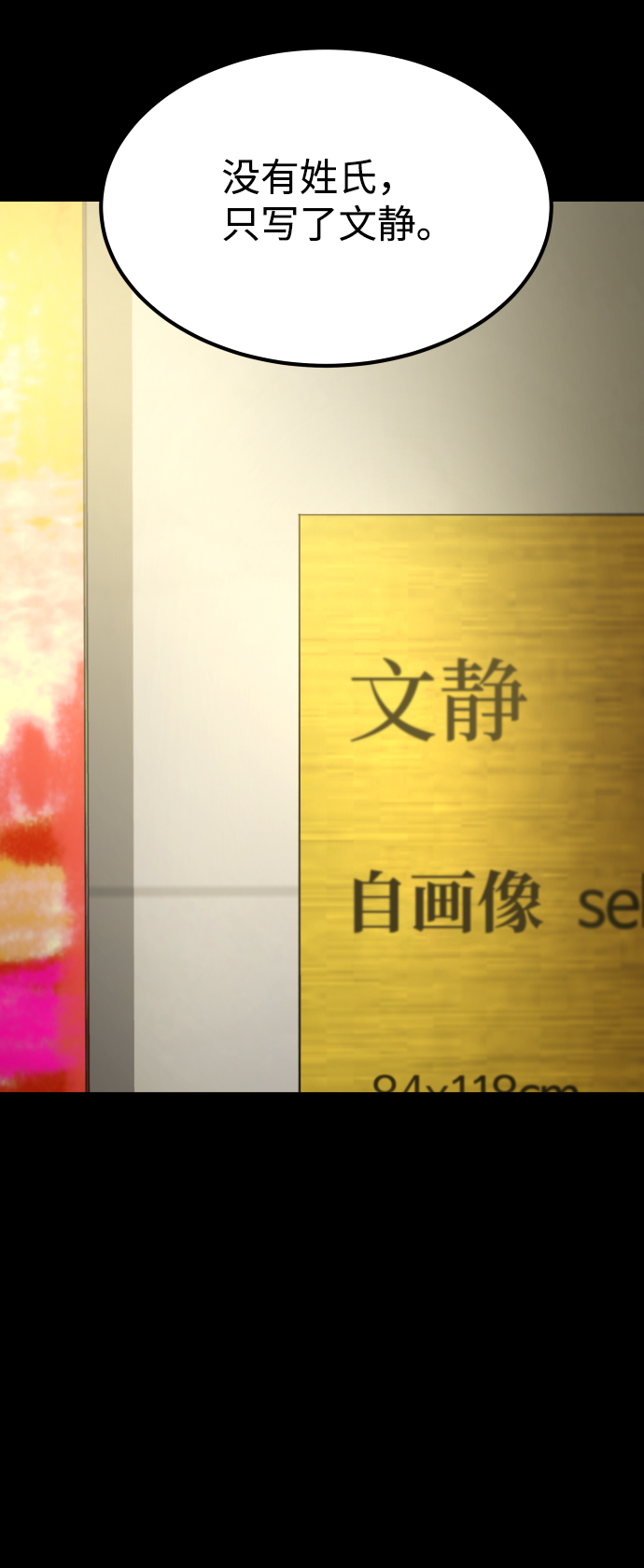 [第3季] 第51话 文静和恩静9