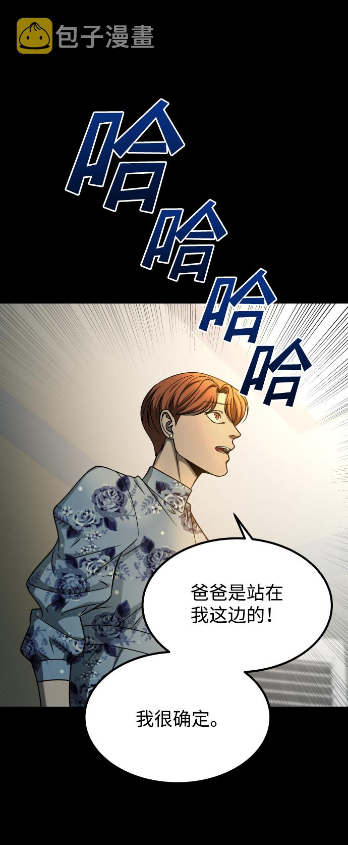 [第3季] 第16话 最好的帮手33