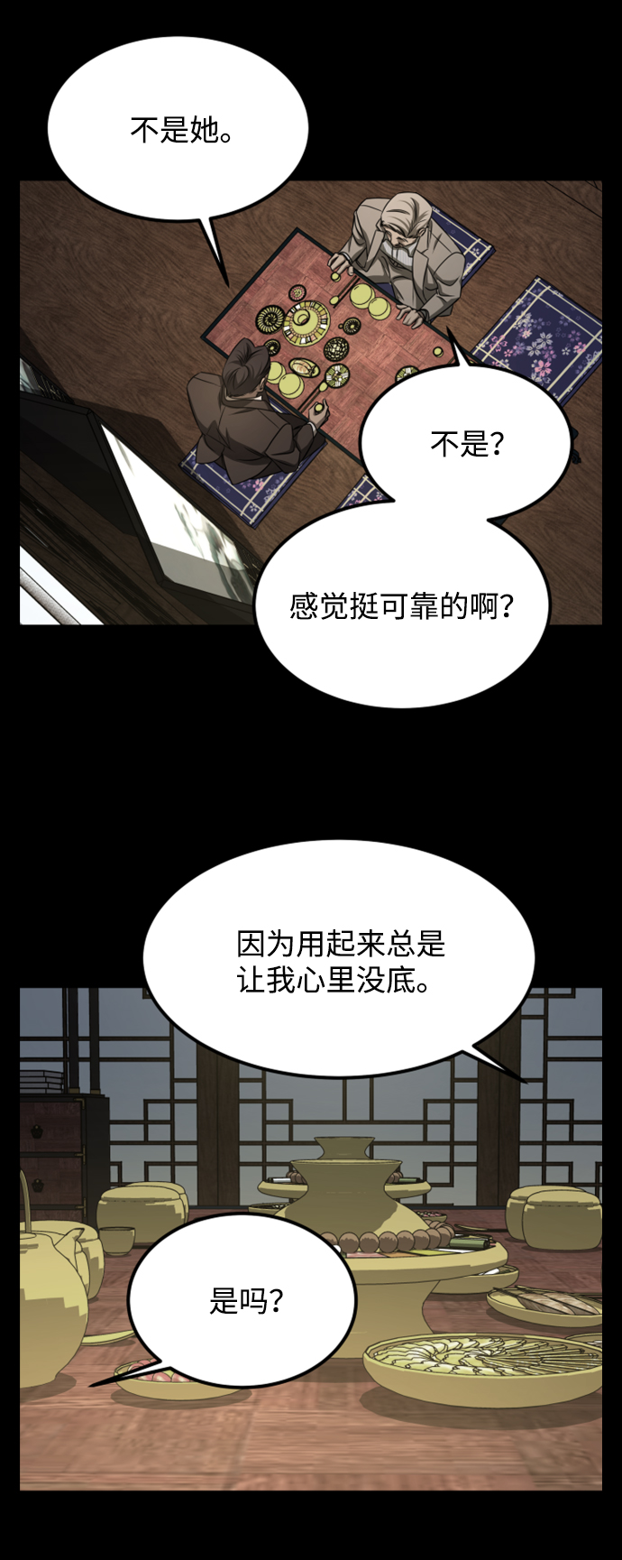[第3季] 第39话 严小妍（1）51