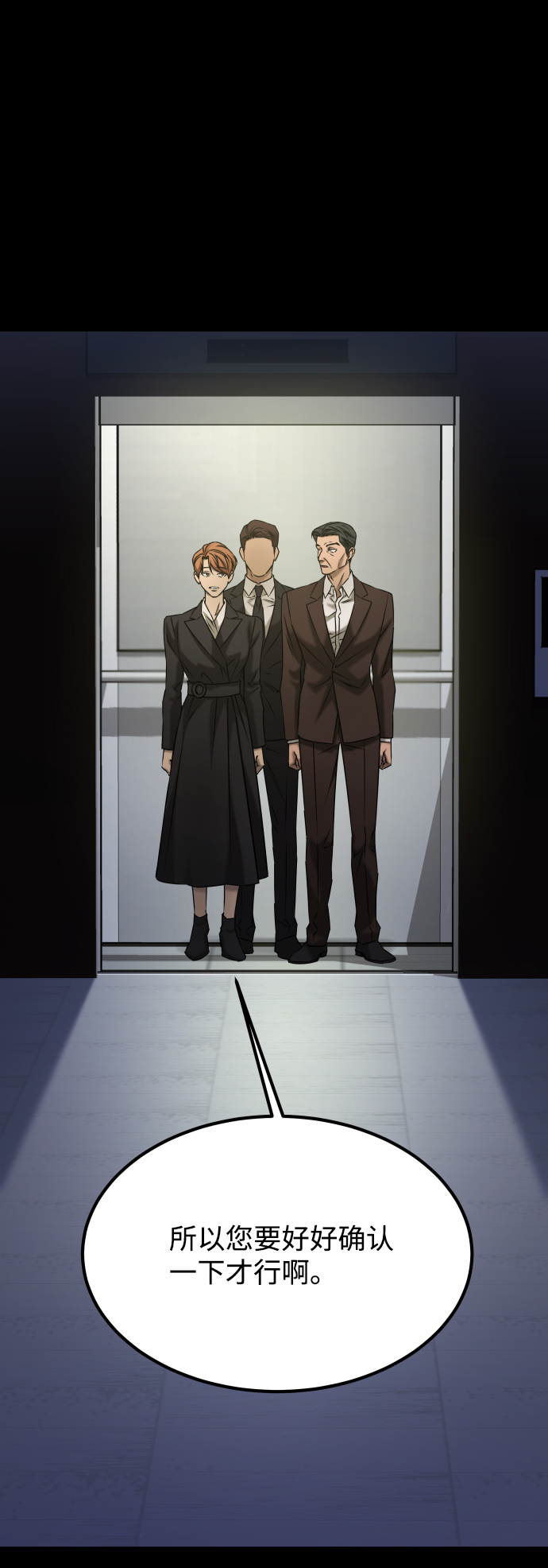 [第3季] 第45话 叔叔们87
