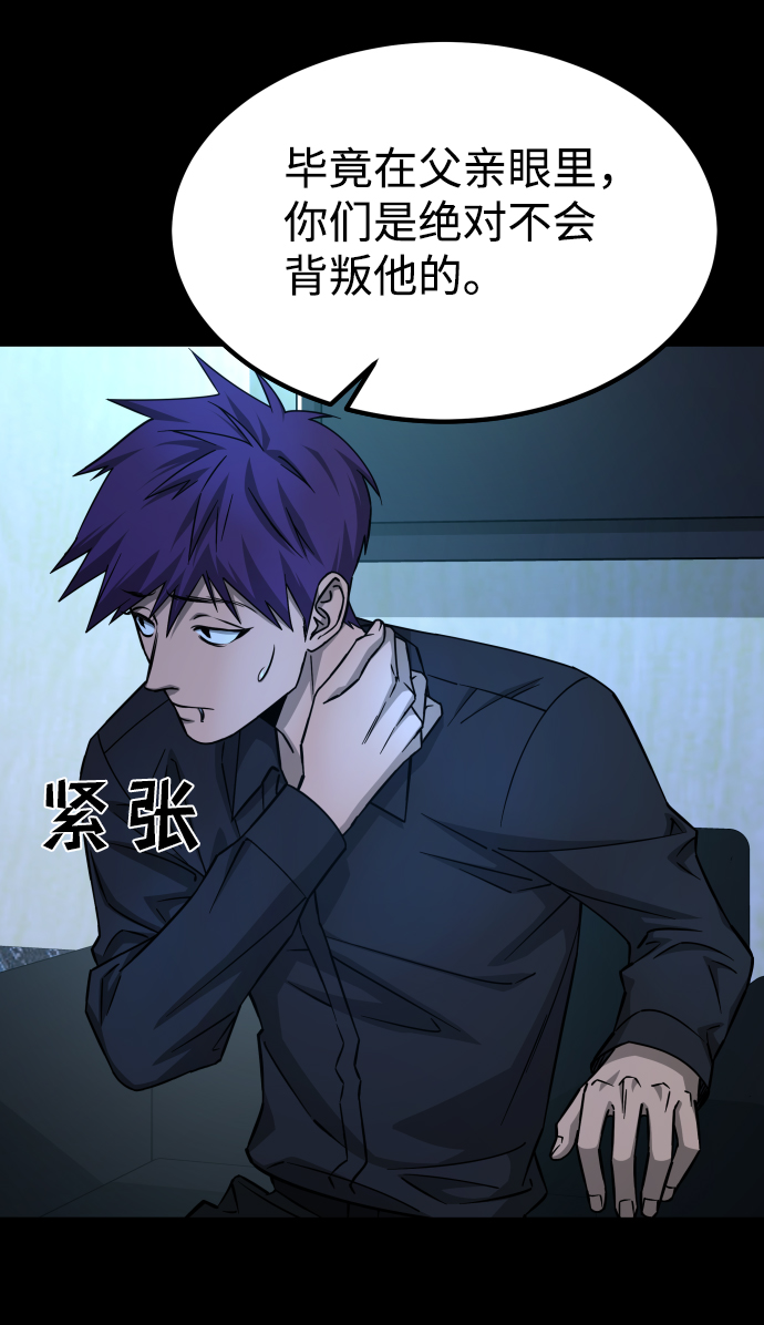 [第3季] 第13话 反击91