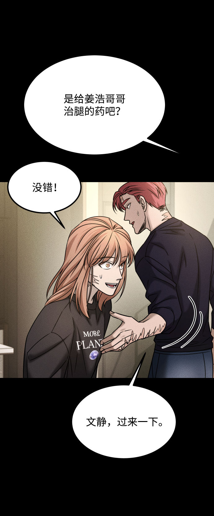 [第3季] 第34话 运动7