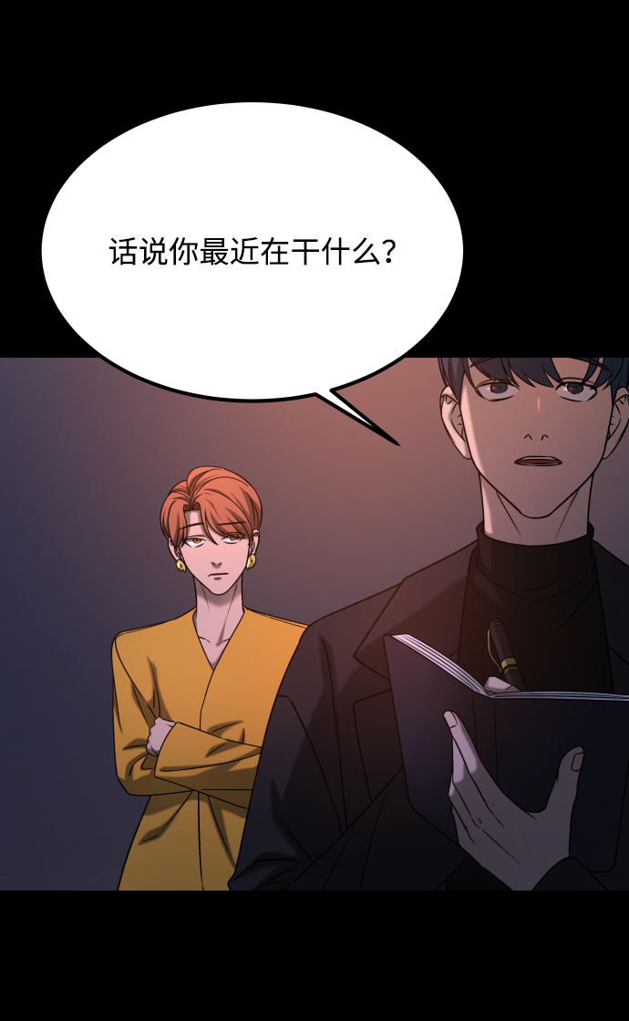 [第3季] 第37话 揭发45