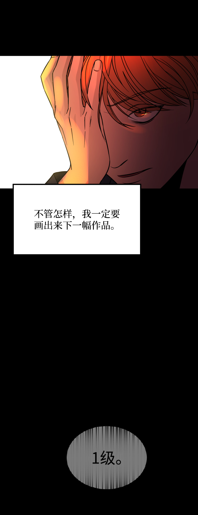 [第3季] 第8话 第一幅作品52