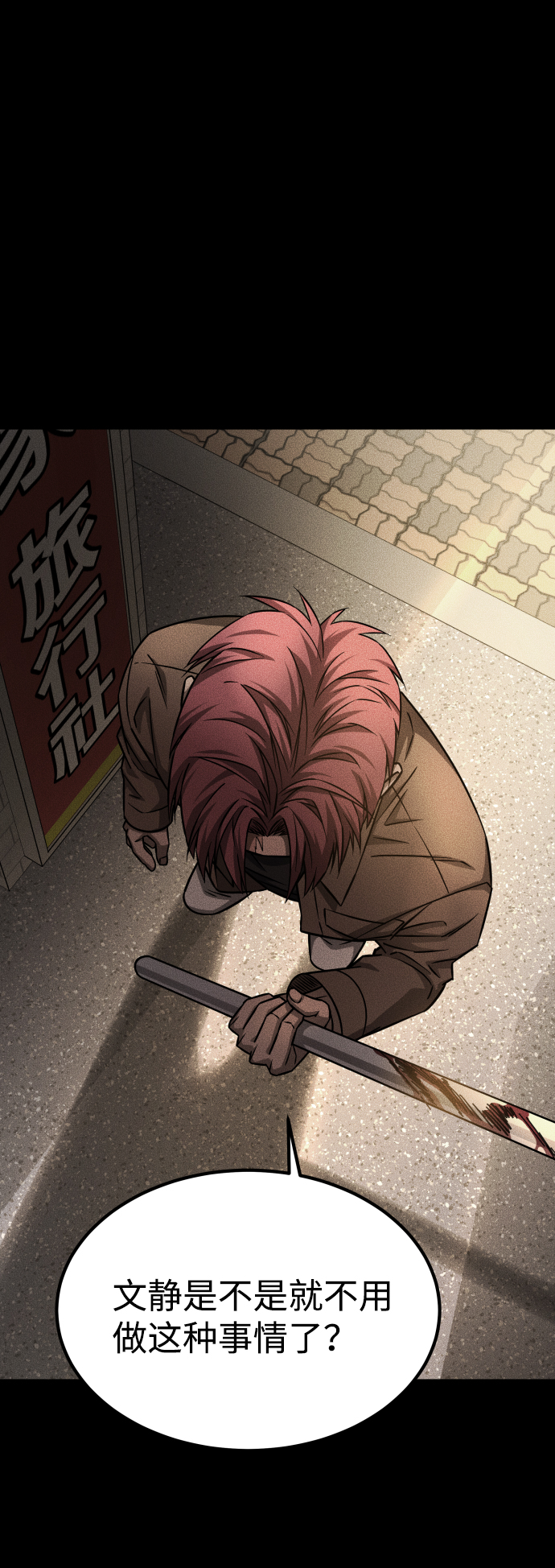 [第3季] 第11话 老虎崽子（2）64