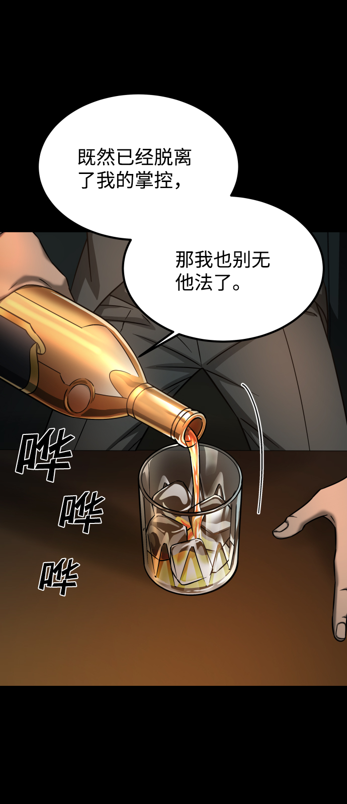 [第3季] 第16话 最好的帮手4