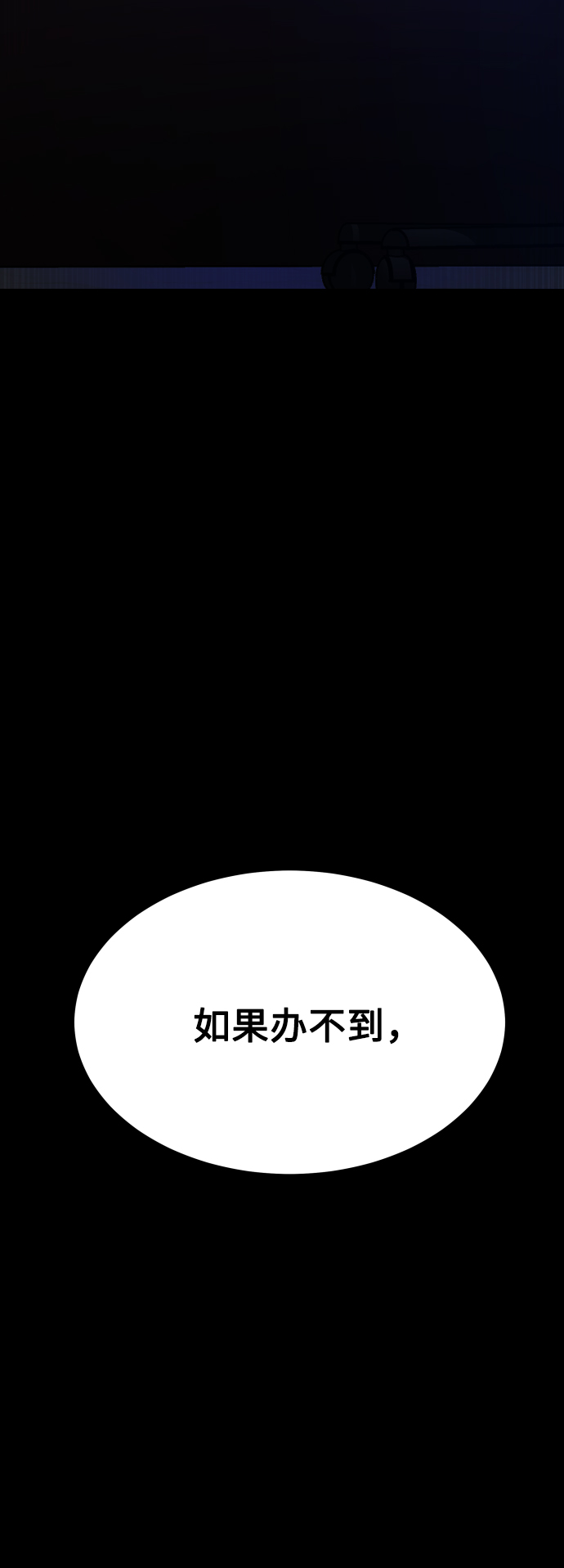 [第3季] 第43话 最後的决心85