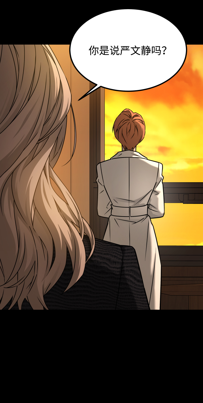 [第3季] 第44话 诱饵31
