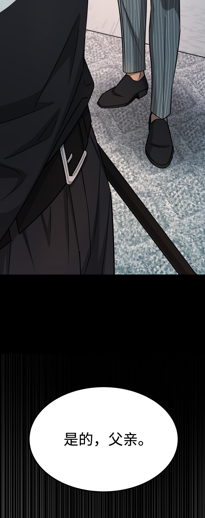 [第3季] 第14话 假的1级8