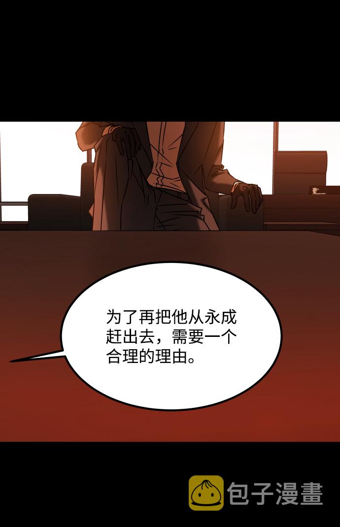 [第3季] 第32话 下毒手67