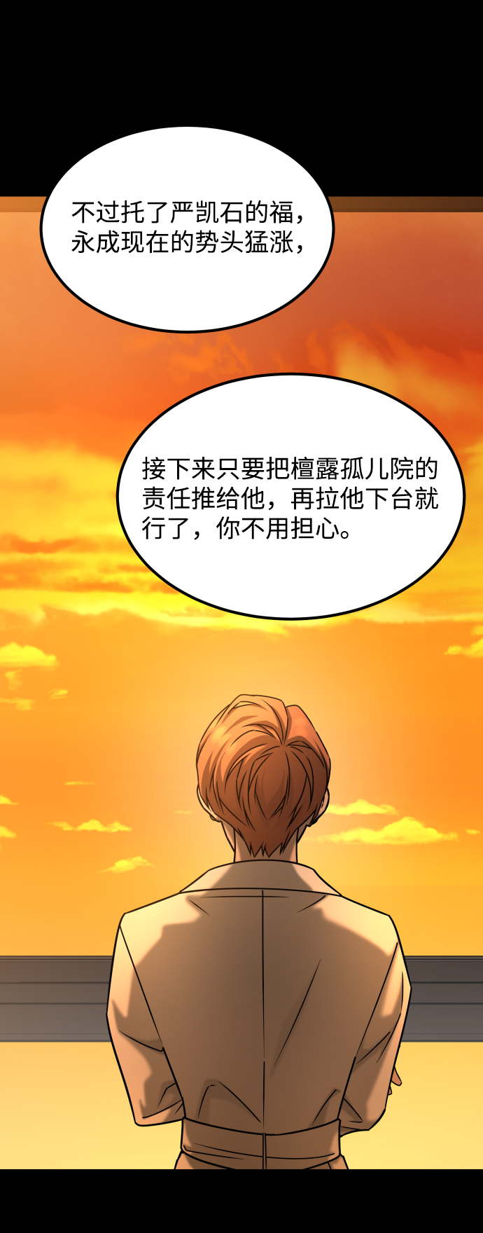 [第3季] 第44话 诱饵39