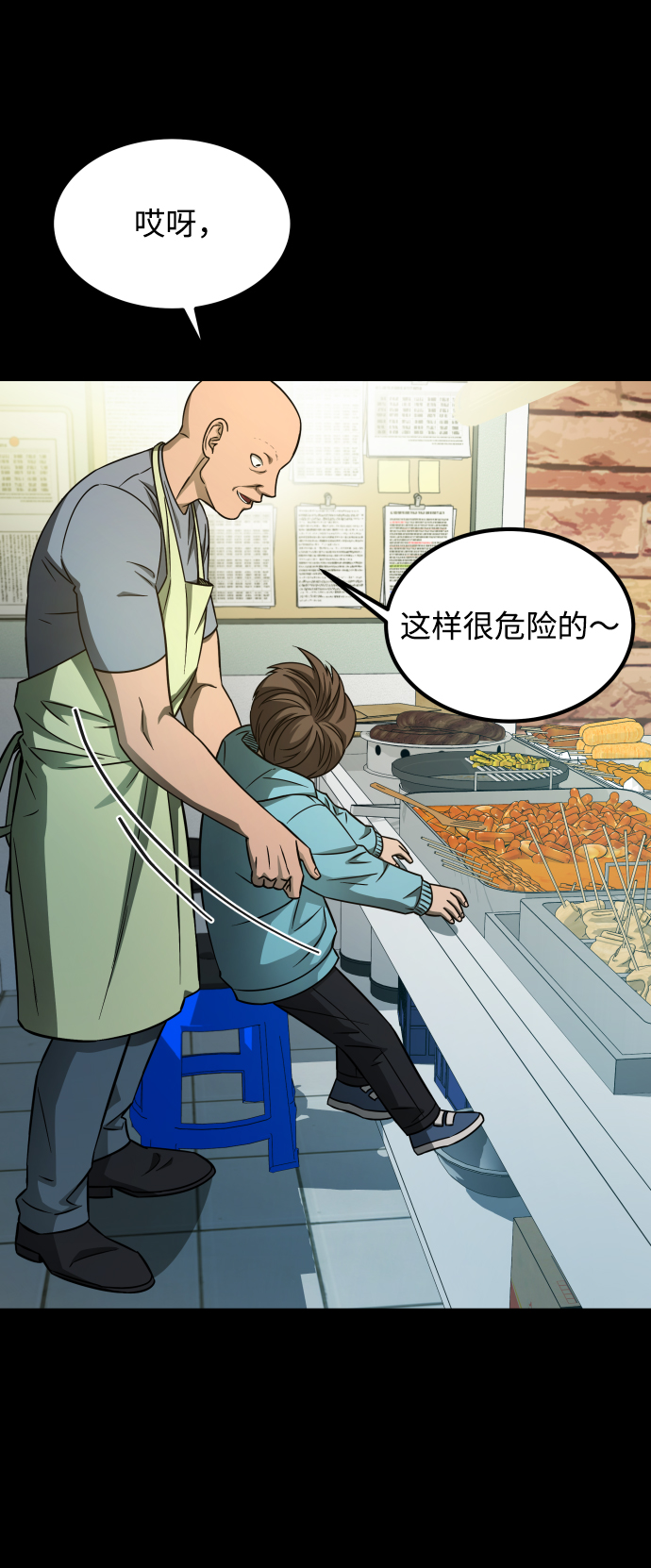 [第3季] 第5话 家庭63