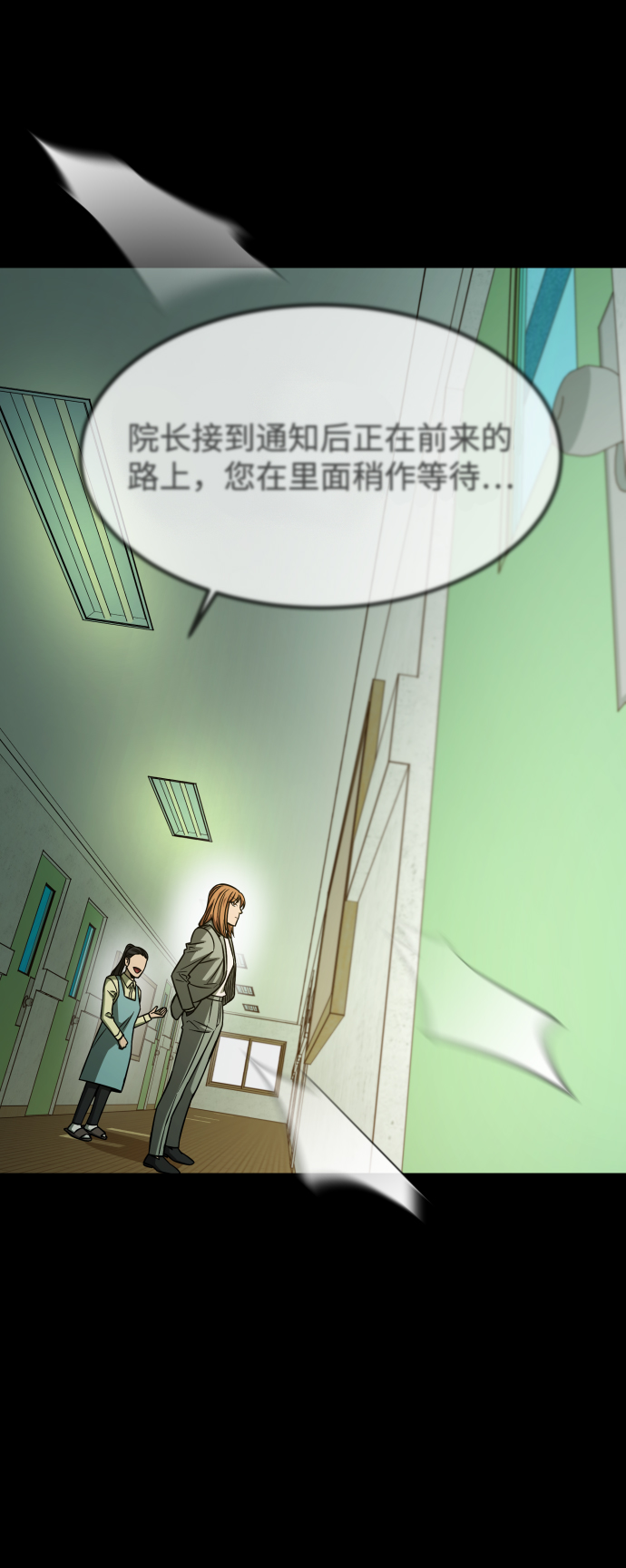 [第3季] 第2话 索拉38