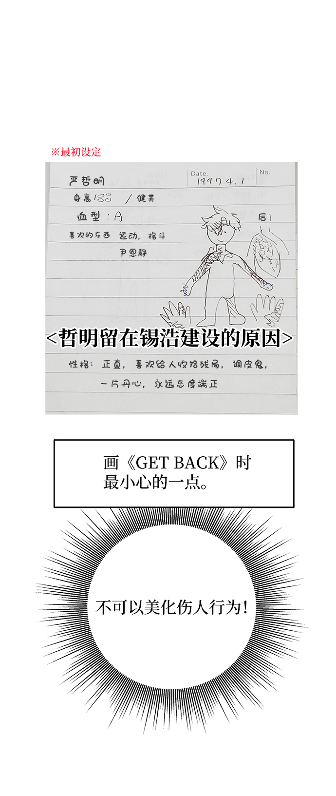 [免费] 後记31
