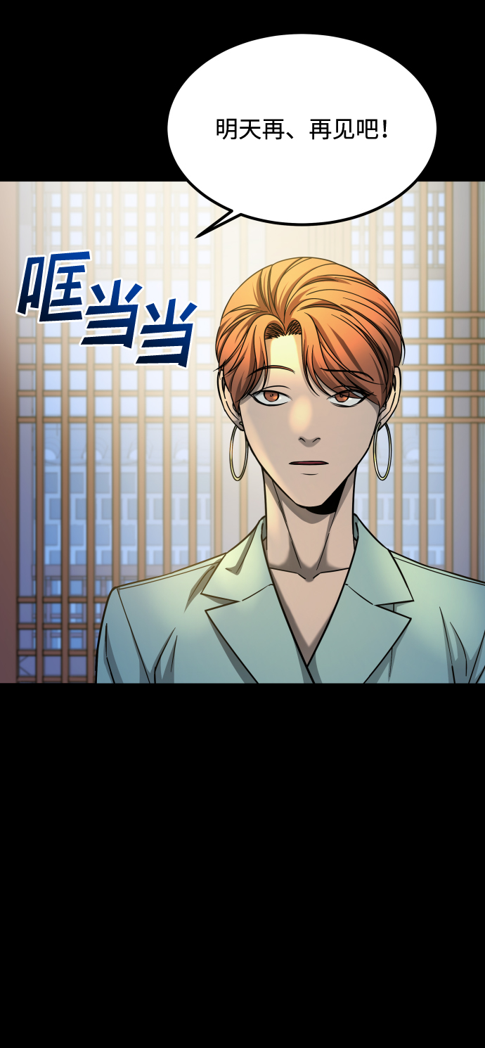 [第3季] 第14话 假的1级82