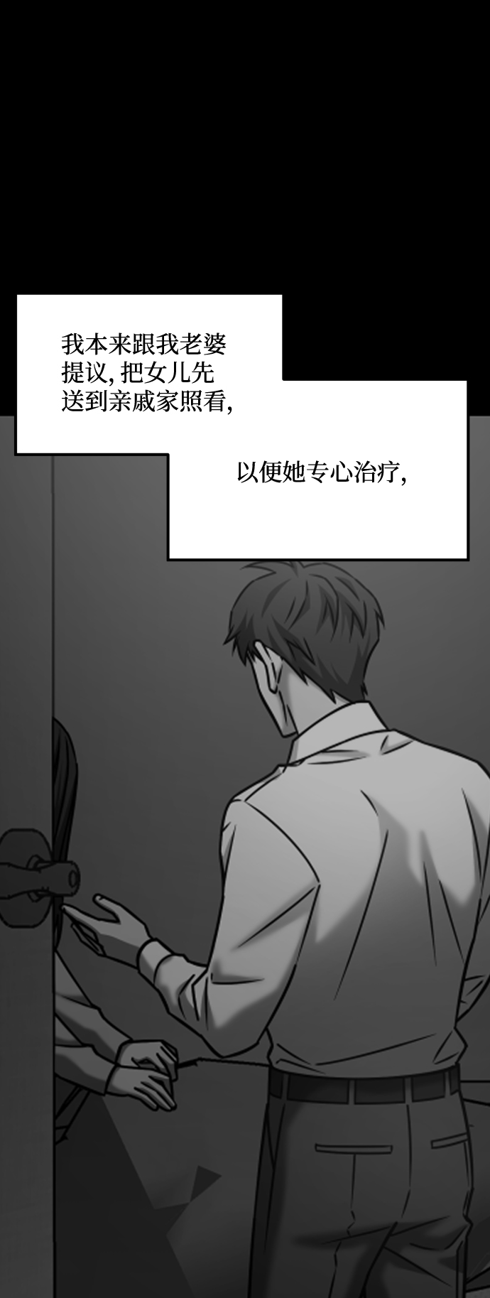[第3季] 第41话 严小妍（3）60