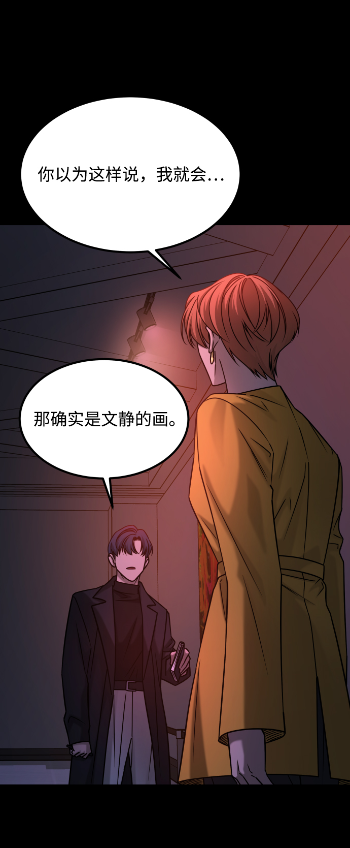 [第3季] 第38话 暗恋26