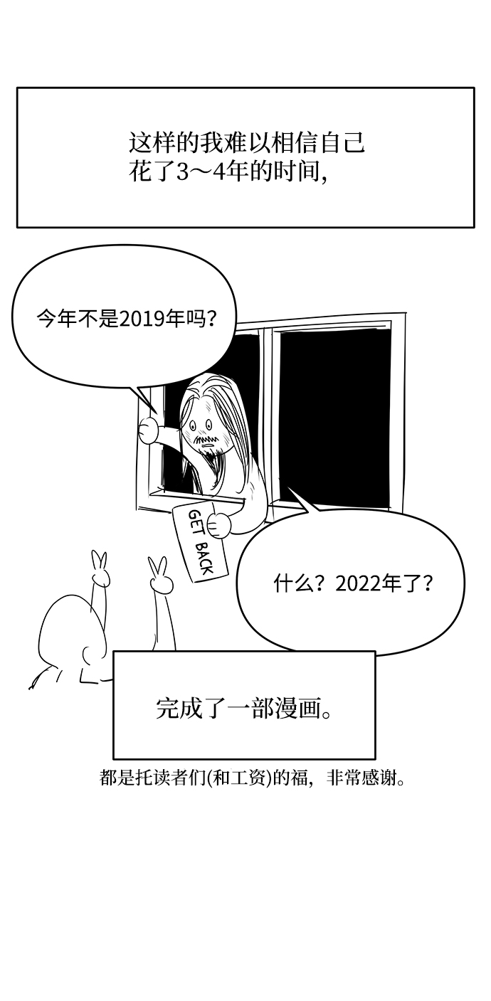 [免费] 後记5