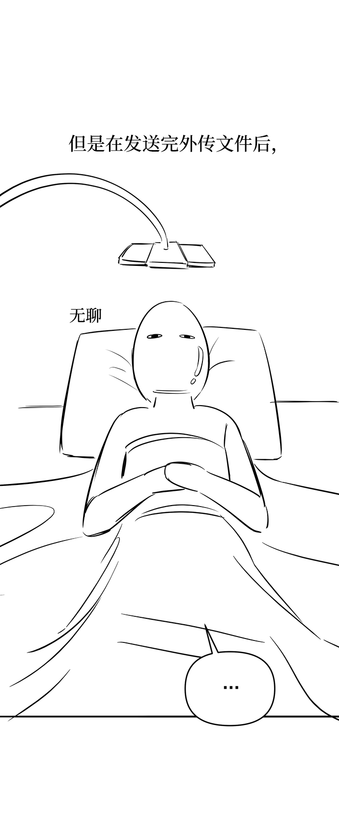 [免费] 後记16