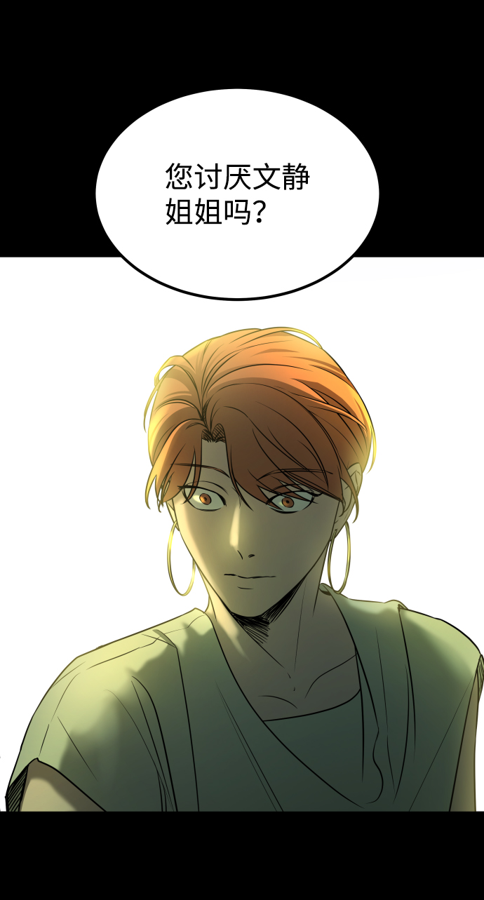 [第3季] 第26话 理解77