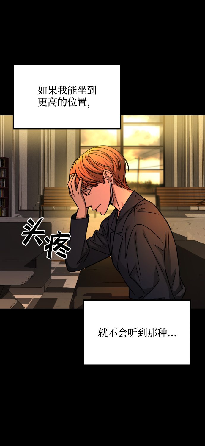 [第3季] 第8话 第一幅作品54