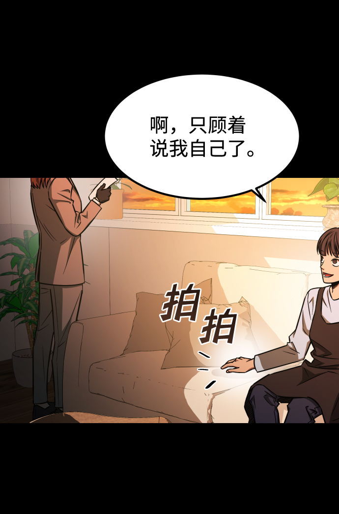 [第3季] 第1话 5年後64