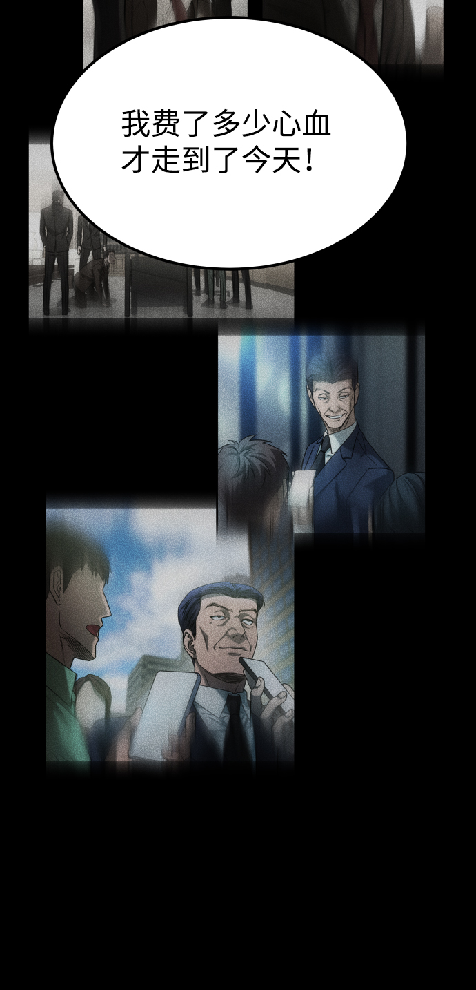 [第3季] 第48话 其他人6
