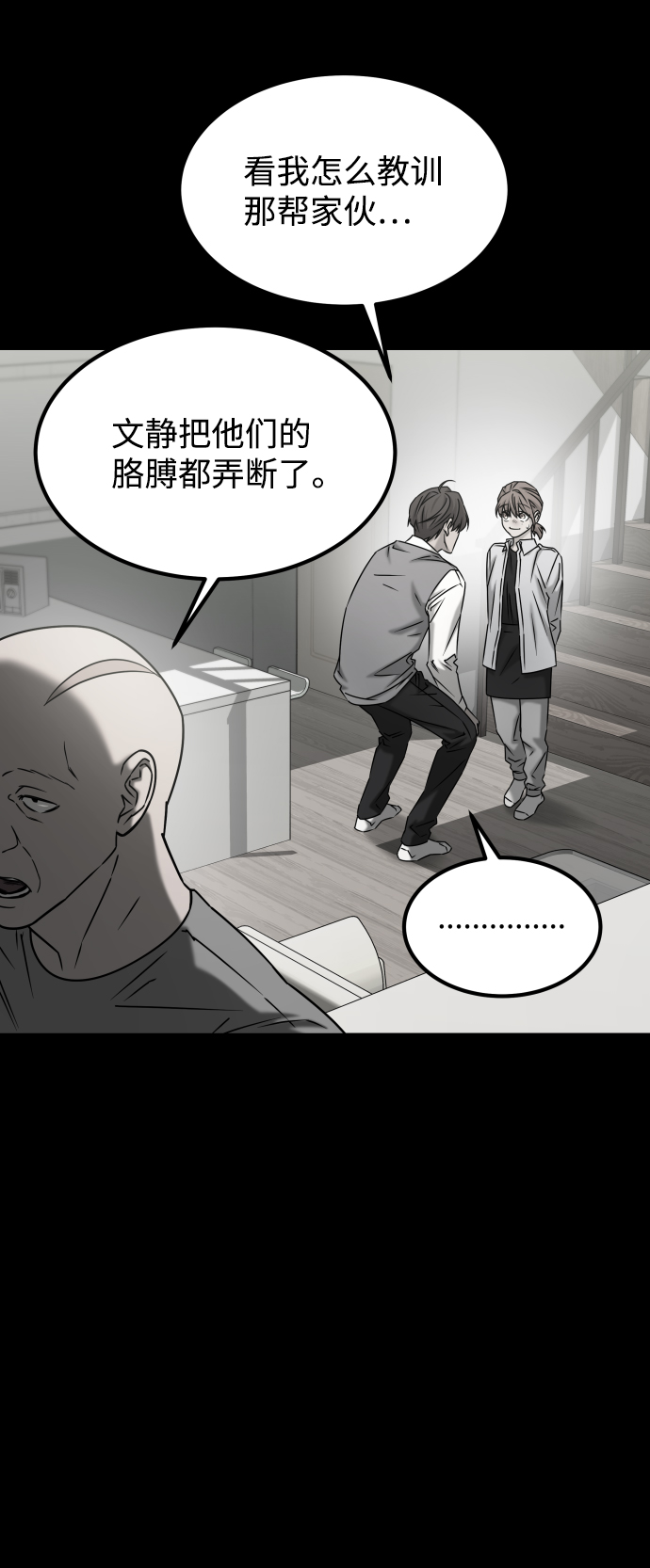 [第3季] 第43话 最後的决心65