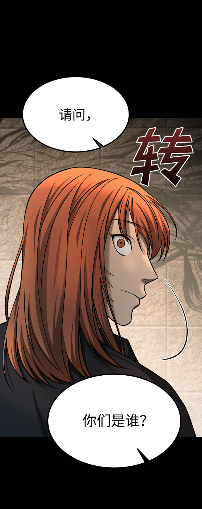 [第3季] 第17话 可能性88
