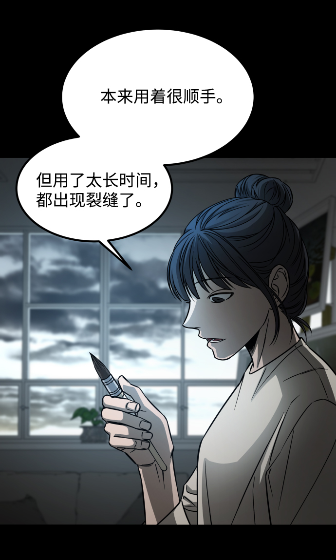 [第3季] 第6话 飞跃80