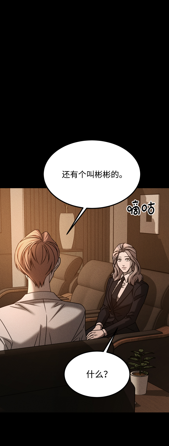 [第3季] 第31话 两个姐姐66