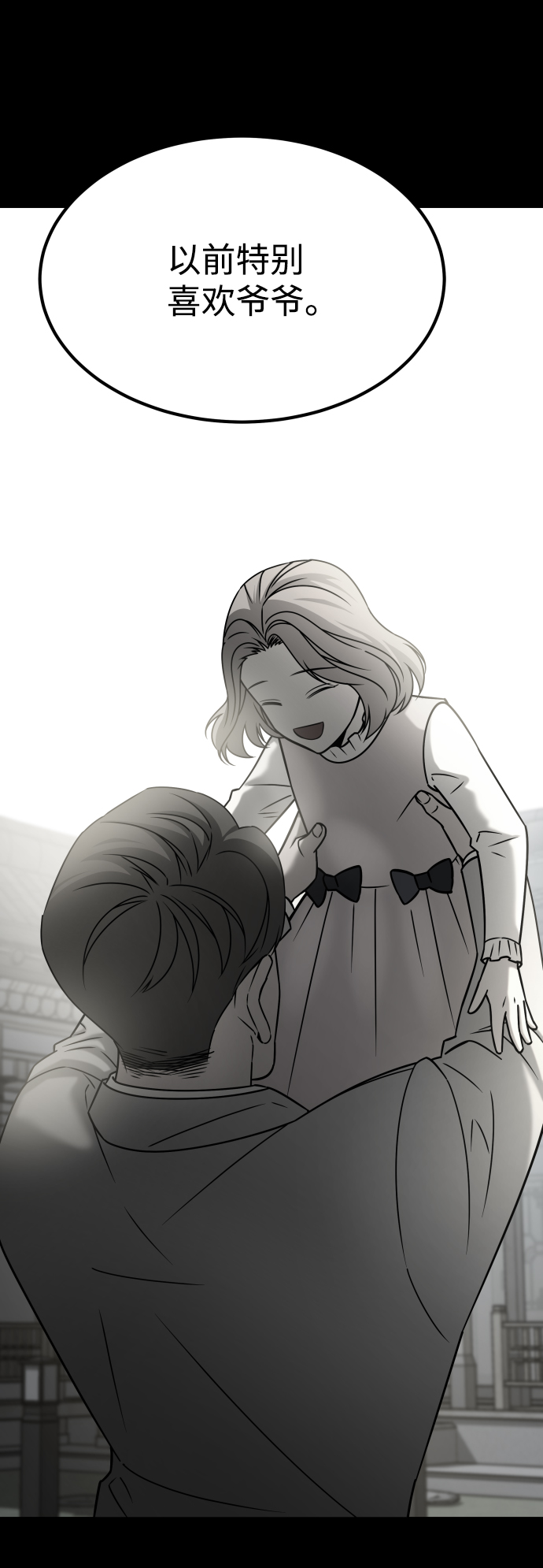 [第3季] 第29话 社会之恶11