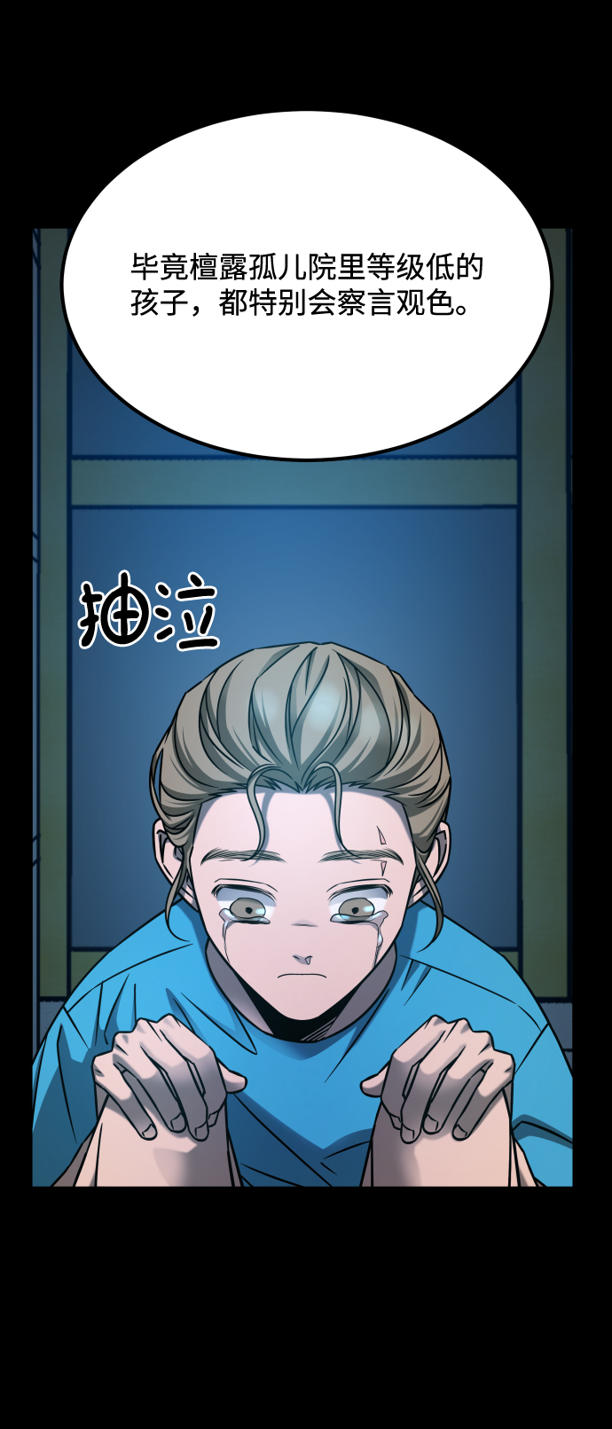 [第3季] 第21话 命的价值79
