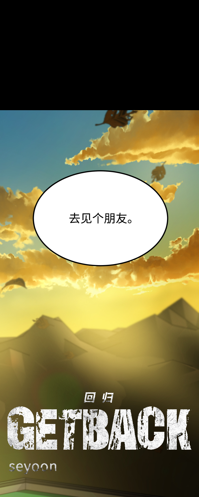 [第3季] 第36话 朋友65