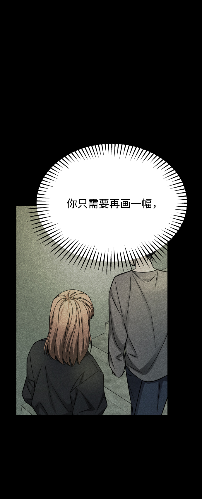 [第3季] 第17话 可能性32