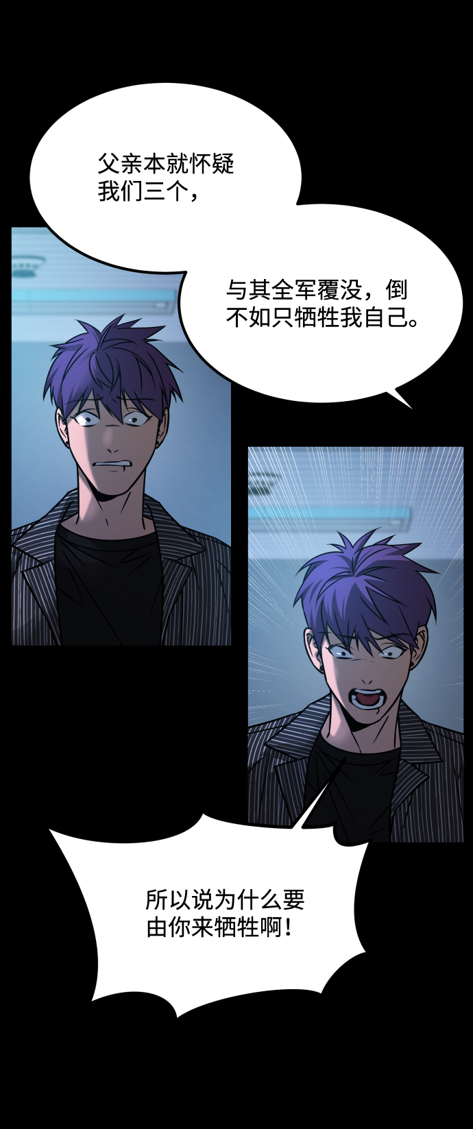 [第3季] 第21话 命的价值70